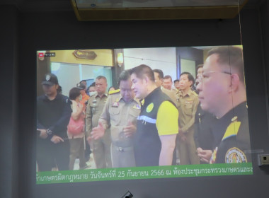 ร่วมรับฟังงานแถลงข่าวปราบปรามการลักลอบนำเข้า ... พารามิเตอร์รูปภาพ 8