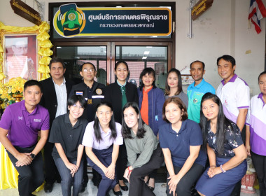 พิธีเปิดศูนย์บริการเกษตร พิรุณราช ของกระทรวงเกษตรและสหกรณ์ พารามิเตอร์รูปภาพ 5
