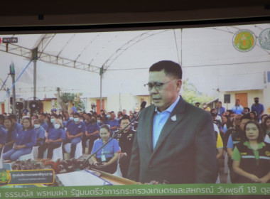 พิธีเปิดศูนย์บริการเกษตร พิรุณราช ของกระทรวงเกษตรและสหกรณ์ พารามิเตอร์รูปภาพ 2