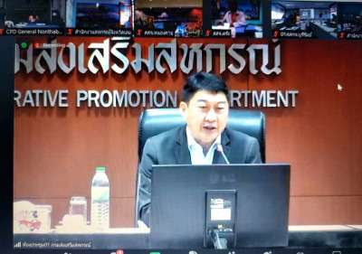 ประชุมซักซ้อมแนวทางปฏิบัติในการกำกับดูแลสหกรณ์ ... พารามิเตอร์รูปภาพ 1