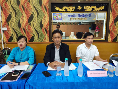 ประชุมใหญ่สามัญประจำปี 2566 ... พารามิเตอร์รูปภาพ 1