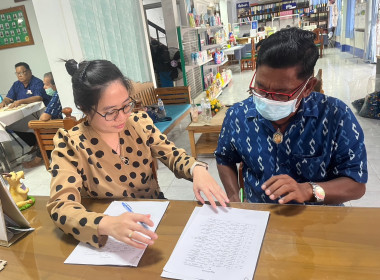 การจัดทำสัญญาค้ำประกันเงินกู้กองทุนพัฒนาสหกรณ์ พารามิเตอร์รูปภาพ 2