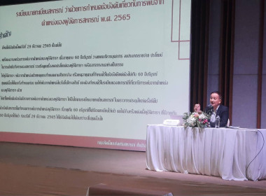 โครงการประชุมเชิงปฏิบัติการพัฒนาศักยภาพบุคลากร พารามิเตอร์รูปภาพ 3