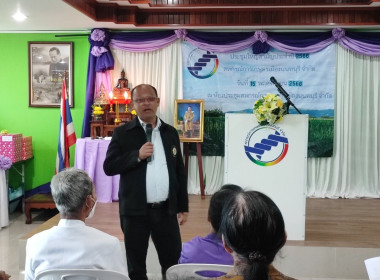 ประชุมใหญ่สามัญประจำปี 2566 สหกรณ์การเกษตรเมืองนนทบุรี จำกัด พารามิเตอร์รูปภาพ 2