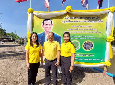 กิจกรรมสภาเกษตรกรอาสาร่วมใจปลูกทุเรียนนนท์ ... พารามิเตอร์รูปภาพ 1