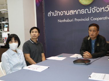 ประชุมชี้แจงกรอบการติดตามผลการปฏิบัติงานตามแผนปฏิบัติงานและงบประมาณรายจ่ายประจำปีงบประมาณ พ.ศ. 2567 ... พารามิเตอร์รูปภาพ 5