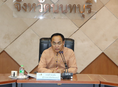 ประชุมเตรียมการจัดงานวัฒนธรรมสองฝั่งเจ้าพระยา ... พารามิเตอร์รูปภาพ 1