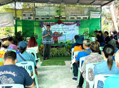 งานวันถ่ายทอดเทคโนโลยีเพื่อเริ่มต้นฤดูกาลผลิตใหม่ (Field ... พารามิเตอร์รูปภาพ 6