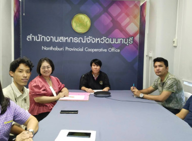 เข้าร่วมรับฟังการประชุมหลักเกณฑ์การพิจารณารางวัลเลิศรัฐ ... พารามิเตอร์รูปภาพ 1