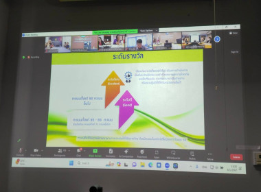 เข้าร่วมรับฟังการประชุมหลักเกณฑ์การพิจารณารางวัลเลิศรัฐ ... พารามิเตอร์รูปภาพ 4