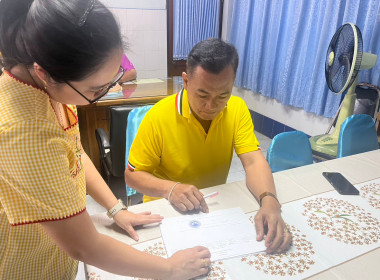 เข้ายืนยันยอดหนี้เงินกองทุนพัฒนาสหกรณ์ (กพส.) คงเหลือ ณ ... พารามิเตอร์รูปภาพ 3