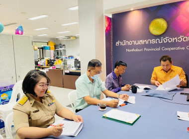 ประชุมคณะทำงานฯ ครั้งที่ 1/2567 ... พารามิเตอร์รูปภาพ 3