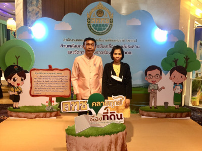 เข้าร่วมโครงการสัมมนาสานพลังยกระดับการขับเคลื่อนศูนย์ประสานและจัดการเรื่องราวร้องทุกข์ สคทช. ครั้งที่ 1 ... พารามิเตอร์รูปภาพ 1