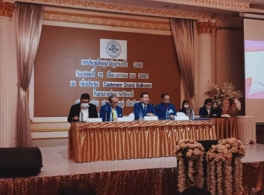 เข้าร่วมประชุมใหญ่สามัญประจำปี 2566 ... พารามิเตอร์รูปภาพ 3