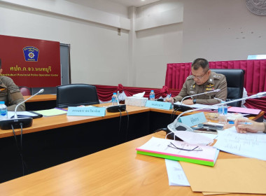 เข้าร่วมประชุมคณะกรรมการสหกรณ์ออมทรัพย์ตำรวจภูธรจังหวัดนนทบุรี จำกัด ... พารามิเตอร์รูปภาพ 1