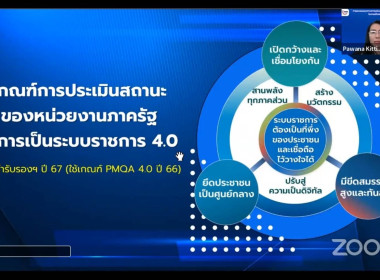เข้าร่วมรับฟังการอบรม ... พารามิเตอร์รูปภาพ 2