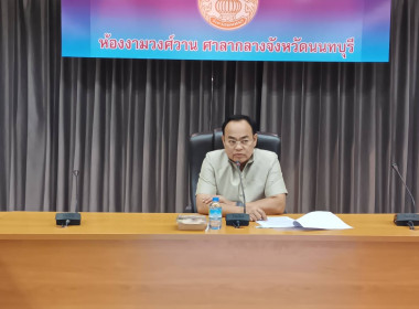 เข้าร่วมประชุมคณะกรรมการจัดหารายได้ ... พารามิเตอร์รูปภาพ 1