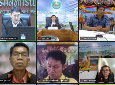 เข้าร่วมประชุมชี้แจงแนวทางในการปฏิบัติงานกรมส่งเสริมสหกรณ์ ... พารามิเตอร์รูปภาพ 2