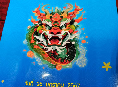 เข้าร่วมประชุมใหญ่สามัญประจำปี 2566 ... พารามิเตอร์รูปภาพ 5