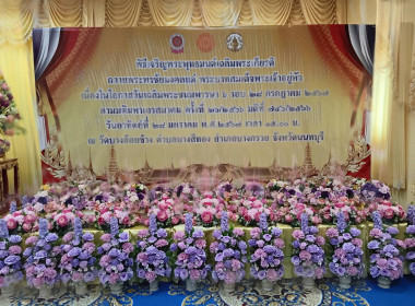 ร่วมในพิธีเจริญพระพุทธมนต์เฉลิมพระเกียรติ ถวายพระพรชัยมงคล พารามิเตอร์รูปภาพ 7