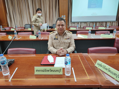 เข้าร่วมประชุมคณะกรมการจังหวัด หัวหน้าส่วนราชการ ... พารามิเตอร์รูปภาพ 1