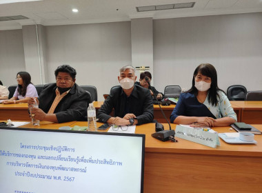 โครงการประชุมเชิงปฏิบัติการ "แนวทางการให้บริการของกองทุน ... พารามิเตอร์รูปภาพ 7