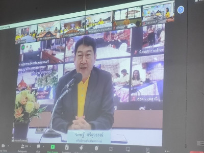 เข้าร่วมโครงการอบรมทางไกล เรื่อง การป้องกันผลประโยชน์ทับซ้อน พารามิเตอร์รูปภาพ 1