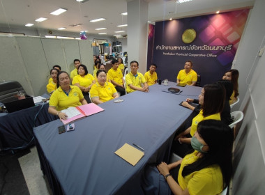 เข้าร่วมโครงการอบรมทางไกล เรื่อง การป้องกันผลประโยชน์ทับซ้อน พารามิเตอร์รูปภาพ 1