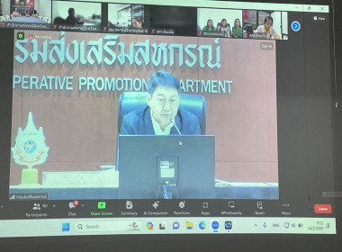เข้าร่วมประชุมซักซ้อมการแก้ไขปัญหาความไม่ถูกต้องของสินทรัพย์ตามข้อเสนอแนะของสำนักงานการตรวจเงินแผ่นดิน ... พารามิเตอร์รูปภาพ 1