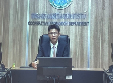 เข้าร่วมประชุมชี้แจงกรอบการประเมินผลการปฏิบัติงานและผลการใช้จ่ายงบประมาณของสำนักงานสหกรณ์จังหวัด และสำนักงานส่งเสริมสหกรณ์กรุงเทพมหานคร ประจำปีงบประมาณ พ.ศ. 2567 ... พารามิเตอร์รูปภาพ 1