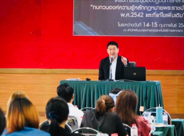 เข้าร่วมสังเกตการณ์โครงการประชุมเชิงปฏิบัติการหลักสูตร ... พารามิเตอร์รูปภาพ 2