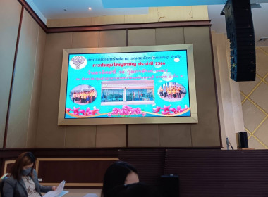 เข้าร่วมประชุมใหญ่สามัญประจำปี 2566 ... พารามิเตอร์รูปภาพ 1