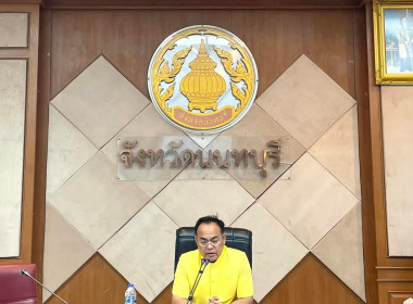 เข้าร่วมประชุมขับเคลื่อนการจัดทำข้อมูล “1 หน่วยงาน 1 ... พารามิเตอร์รูปภาพ 2