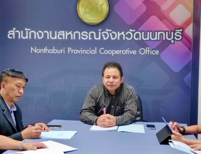 ได้ประชุมคณะทำงานฯ ครั้งที่ 2/2567 ... พารามิเตอร์รูปภาพ 1