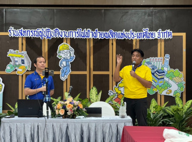 เข้าร่วมโครงการประชุมเชิงปฏิบัติการพัฒนาการดำเนินธุรกิจด้านร้านค้าสหกรณ์ กลุ่มพัฒนาสหกรณ์ร้านค้า กองพัฒนาสหกรณ์ด้านการเงินและร้านค้า กรมส่งเสริมสหกรณ์ ... พารามิเตอร์รูปภาพ 6