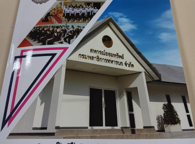 เข้าร่วมประชุมใหญ่สามัญประจำปี 2566 ... พารามิเตอร์รูปภาพ 3