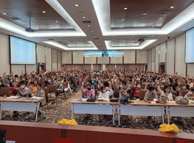 เข้าร่วมประชุมใหญ่สามัญประจำปี 2566 ... พารามิเตอร์รูปภาพ 2