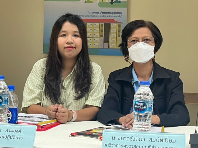 เข้าร่วมประชุมใหญ่สามัญประจำปี 2566 ... พารามิเตอร์รูปภาพ 1