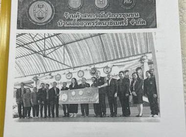 เข้าร่วมประชุมใหญ่สามัญประจำปี 2566 ... พารามิเตอร์รูปภาพ 4