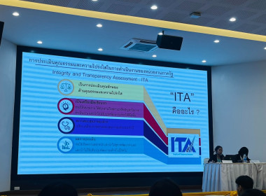 เข้าร่วมโครงการอบรมเชิงปฏิบัติการเพื่อส่งเสริมองค์ความรู้พร้อมทั้งถอดบทเรียนและขับเคลื่อนการดำเนินการประเมินคุณธรรมและความโปร่งใสในการดำเนินงานของหน่วยงานภาครัฐ (ITA) ประจำปีงบประมาณ พ.ศ. 2567 ของจังหวัดนนทบุรี ... พารามิเตอร์รูปภาพ 2