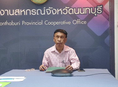 เข้าร่วมรับฟังการประชุมชี้แจงแนวทางแก้ไขปัญหาหนี้สินของสมาชิกสหกรณ์ออมทรัพย์ ... พารามิเตอร์รูปภาพ 1