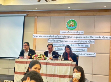 เข้าร่วมโครงการฝึกอบรม หลักสูตร ... พารามิเตอร์รูปภาพ 4