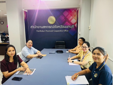 บุคลากรสำนักงานสหกรณ์จังหวัดนนทบุรี เข้าร่วมอบรม หลักสูตร ... พารามิเตอร์รูปภาพ 1