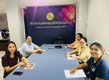 บุคลากรสำนักงานสหกรณ์จังหวัดนนทบุรี เข้าร่วมอบรม หลักสูตร ... พารามิเตอร์รูปภาพ 2