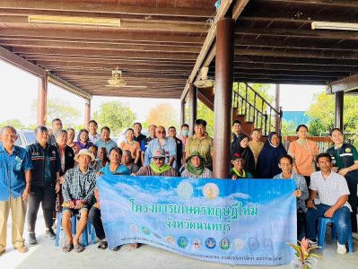 เข้าร่วมกิจกรรมส่งเสริมเกษตรทฤษฎีใหม่ ... พารามิเตอร์รูปภาพ 1