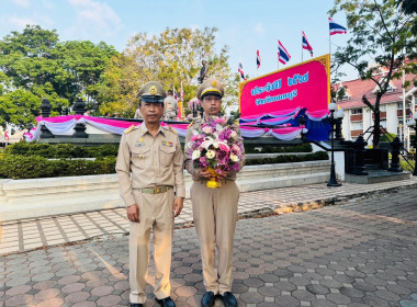 เข้าร่วมพิธีถวายราชสักการะและกล่าวถวายราชสดุดี ... พารามิเตอร์รูปภาพ 3