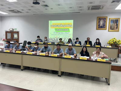 เข้าร่วมประชุมใหญ่สามัญประจำปี 2566 ของสหกรณ์ออมทรัพย์ ... พารามิเตอร์รูปภาพ 1