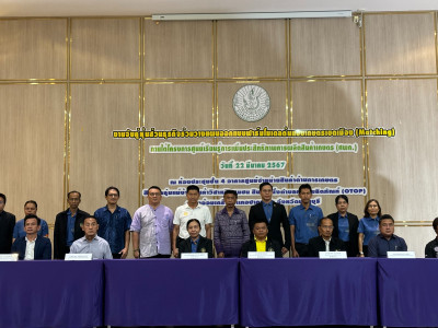 เข้าร่วมงานจับคู่หุ้นส่วนธุรกิจร่วมวางแผนออกแบบฟาร์มโมเดลต้นแบบเกษตรเขตเมือง (Matching) ภายใต้โครงการศูนย์เรียนรู้การเพิ่มประสิทธิภาพการผลิตสินค้าเกษตร ศพก.) ... พารามิเตอร์รูปภาพ 1