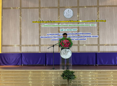 เข้าร่วมงานจับคู่หุ้นส่วนธุรกิจร่วมวางแผนออกแบบฟาร์มโมเดลต้นแบบเกษตรเขตเมือง (Matching) ภายใต้โครงการศูนย์เรียนรู้การเพิ่มประสิทธิภาพการผลิตสินค้าเกษตร ศพก.) ... พารามิเตอร์รูปภาพ 1