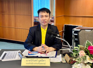 เข้าร่วมอบรมโครงการเจ้าหน้าที่ส่งเสริมยุคใหม่ ... พารามิเตอร์รูปภาพ 4